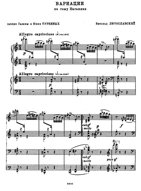Variation on a Theme by Paganini 帕格尼尼主题变奏曲 双钢琴 钢琴谱 简谱