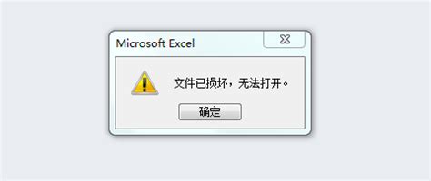 excel损坏修复软件哪个好用-excel损坏修复软件下载 - QT软件园