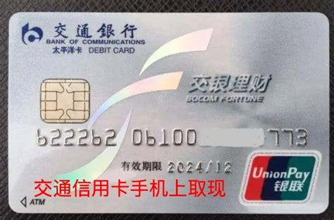 交通银行信用卡大力打造“中国好分享”办卡活动-信用卡动态-金投信用卡-金投网
