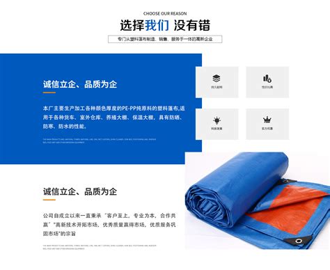 PE塑料篷布细节-青岛绿洲篷布厂