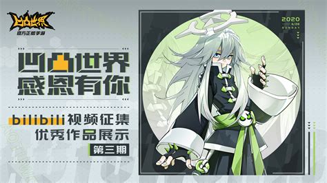 凹凸世界(创世神)图片 凹凸世界(创世神)图片