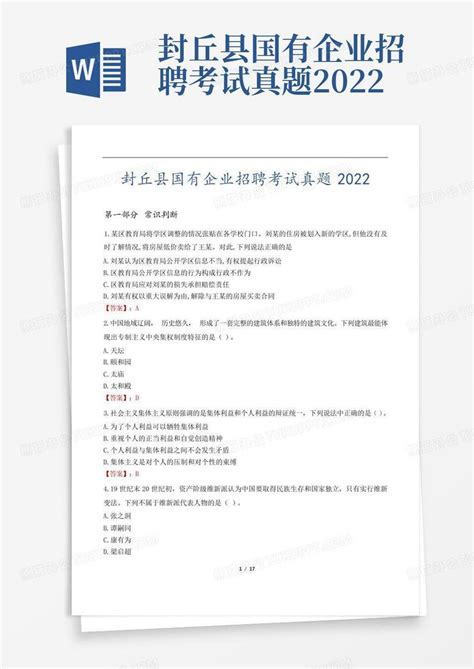 2022年河南新乡市市直部分事业单位招聘教师进入面试人员名单及岗位核减公告