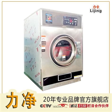 力净 15KG全自动工业烘干机 HGQ-15 干洗店烘干设备 - 广州力净 - 九正建材网