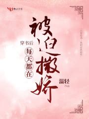 轻小说「冷淡的佐藤同学只对我撒娇」第5卷封面-搜狐大视野-搜狐新闻
