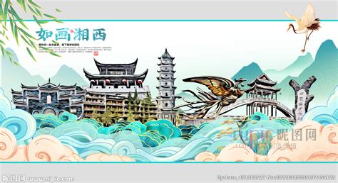 湘西设计图__海报设计_广告设计_设计图库_昵图网nipic.com