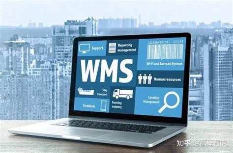 仓储管理软件排名-WMS系统品牌排行