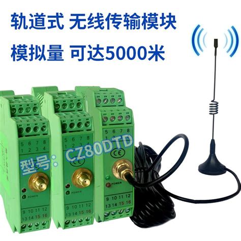 无线模拟量采集点对点传输终端图片_高清图_细节图-上海传振电子科技有限公司-维库仪器仪表网