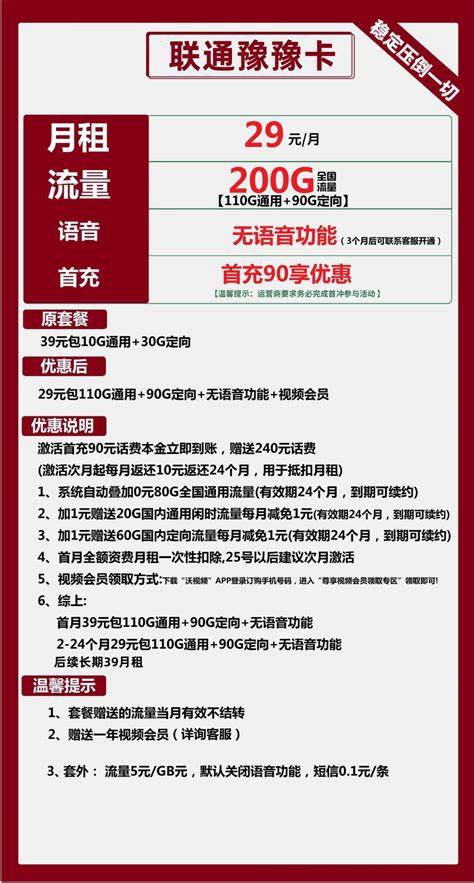 河南联通放大招！免费宽带送不停，错过再等一年！