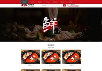 原木色美食行业响应式网站模板免费下载-前端模板-php中文网源码