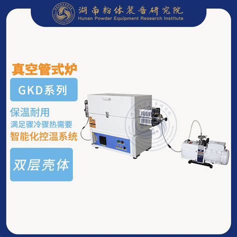 GH/KTL1400 北京管式炉-化工仪器网
