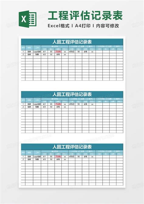 广州三瑞集团公司简介_房地产资产评估机构_三瑞集团
