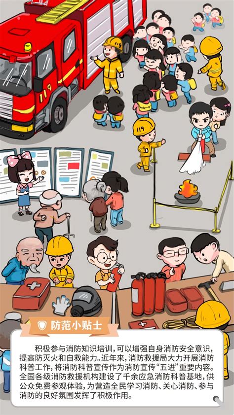 应急科普 | 安全宣传五进——火灾知识科普漫画