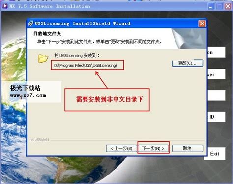 ug7.5软件下载-ug nx 7.5中文版下载完整版-极限软件园