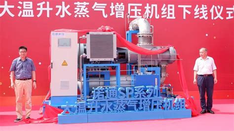 引领高温热泵应用新时代 力诺瑞特&上海交大高温热泵产品正式发布凤凰网山东_凤凰网