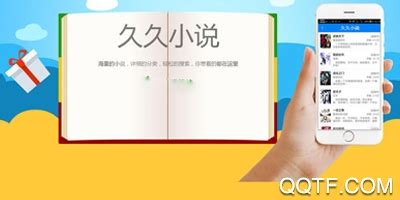 久久小说网手机版官方下载-久久小说app最新版v3.2.10 安卓版-腾飞网
