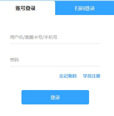 奥鹏学生平台登录页入口http://learn.open.com.cn - 淘学网-教育考试门户