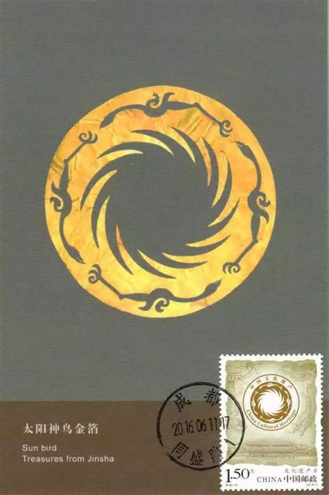 金乌神话——太阳神鸟金饰