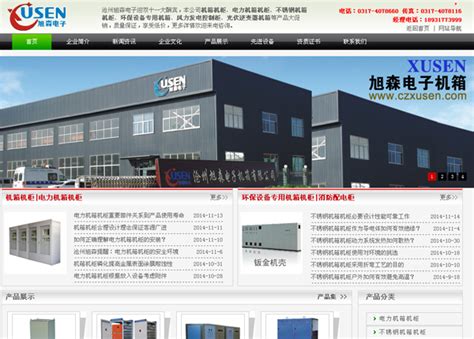 青县网站建设|沧州网站建设|印刷设计|标志设计|网页制作|包装设计|网站SEO优化——锐奥科技中心