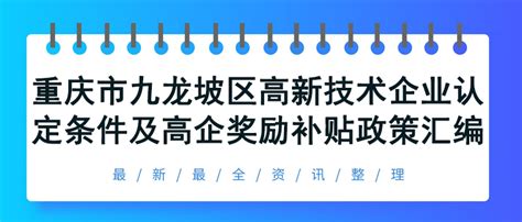 重庆九龙坡大数据平台成为南京企业投资西部重点项目