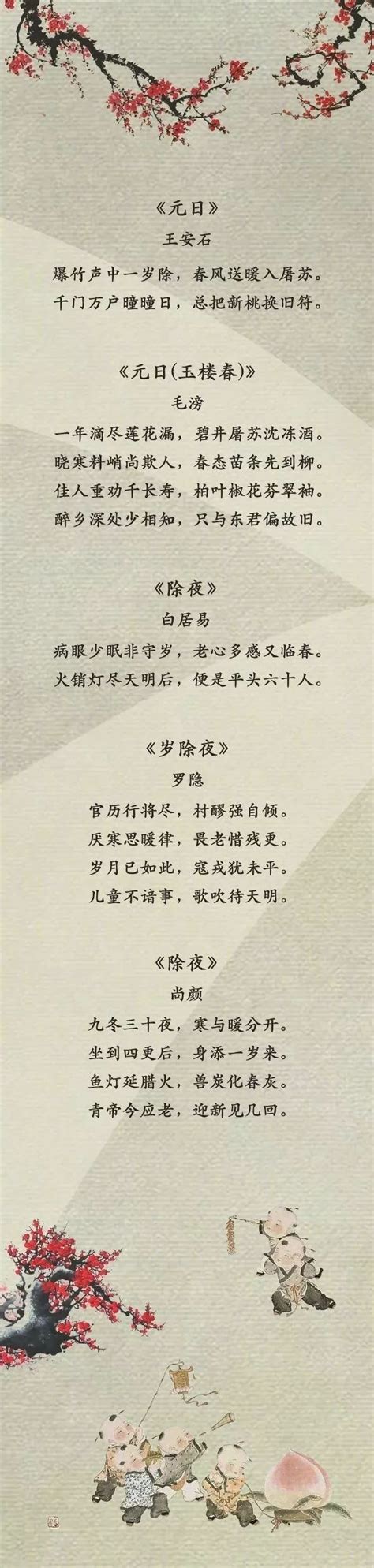 春节的古诗名句,春节的古诗图画,春节的古诗四句_大山谷图库