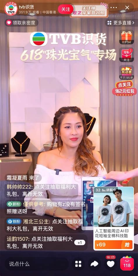 TVB港星的尽头，是TVB直播带货？ - 广告狂人