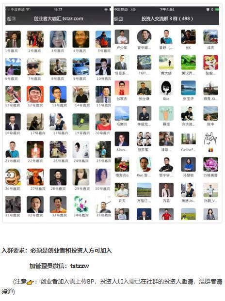 “创业者社群矩阵”已经成为中国最大、最顶尖的创业者成功创业融资的创业社群 - 网络红人排行榜-网红榜