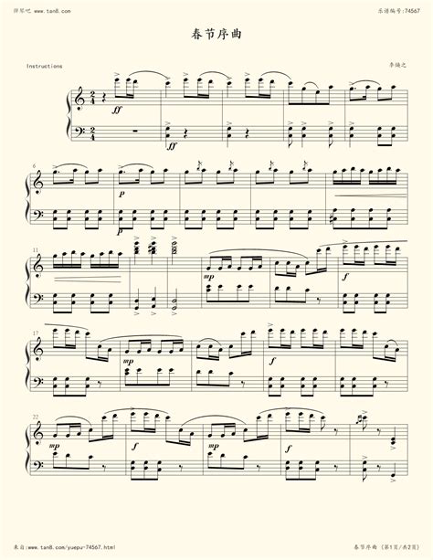 《春节序曲,钢琴谱》简单版,李焕之（五线谱 钢琴曲 指法）-弹吧|蛐蛐钢琴网