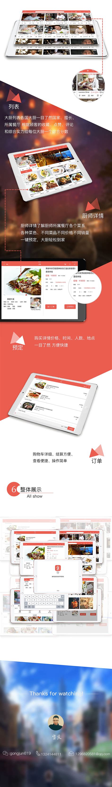 轻游app、一款私人订制的旅游软件-旅游_陈小枸-站酷ZCOOL