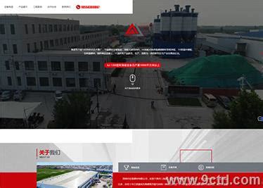 济南网站建设样式参考_企业网站