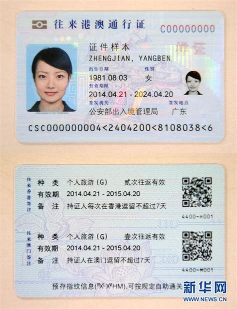 大陆人申请香港商务签证需要那些资料。通行证 - 知乎