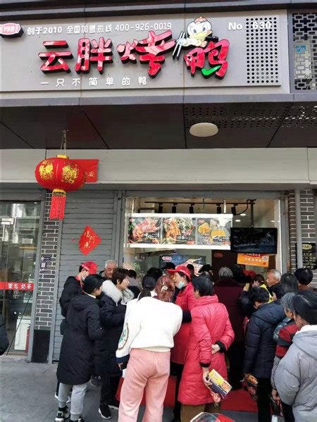 台州市云胖餐饮企业管理有限公司官网