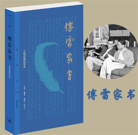 翻译家傅敏在上海去世，他编《傅雷家书》历久弥新