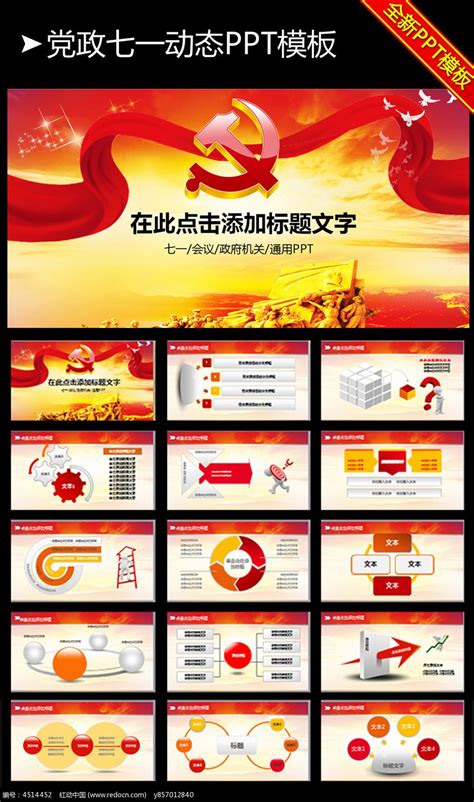 百年党史设计图__展板模板_广告设计_设计图库_昵图网nipic.com