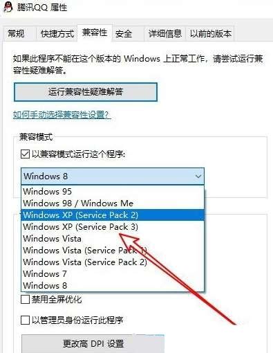 Windows11怎么设置兼容模式 Win11系统兼容性设置在哪里 - 当下软件园