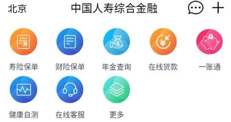 中国人寿综合金融app官方下载安装-中国人寿综合金融app新版本v4.3.6 安卓版-腾飞网
