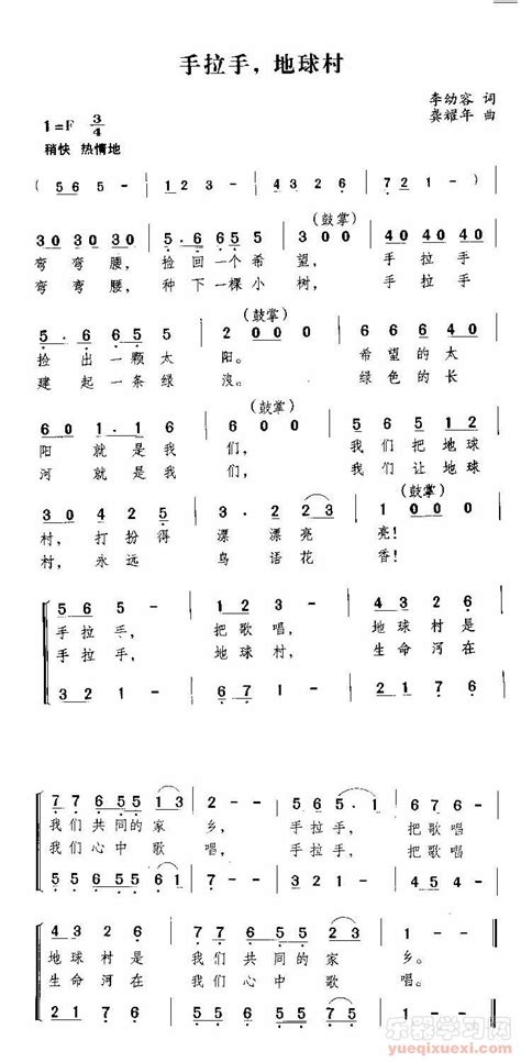 小学一年级音乐上册教学设计：中华人民共和国国歌