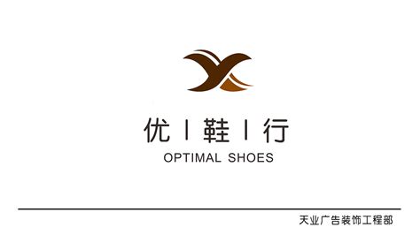 鞋业公司取什么名字最佳-周易起名-国学梦
