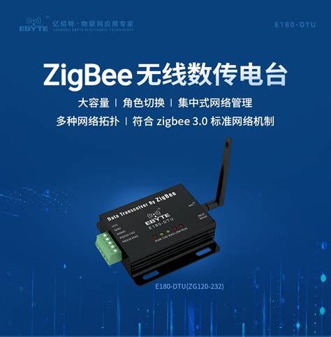 ZigBee在生产线智能化管理上的应用-广州致远电子股份有限公司