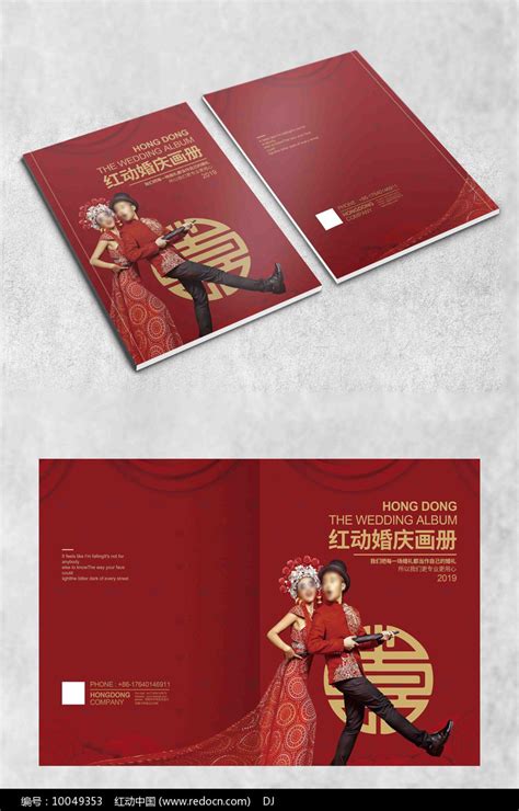 高端大气传统婚庆画册封面图片下载_红动中国