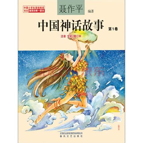 中国神话传说系列海报_弎丈-站酷ZCOOL