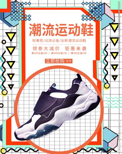 蓝色潮牌球鞋清洗鞋潮营销海报CDR广告设计素材海报模板免费下载-享设计