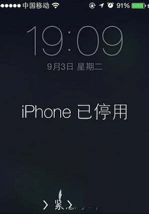 iphone已停用解锁详细教程_绿色文库网
