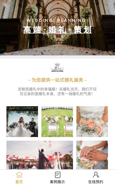 婚庆婚礼策划小程序-人人秀小程序模板丨人人秀小程序 xcx.rrx.cn