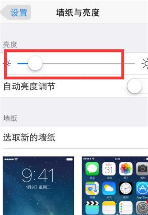 苹果14设置屏幕亮度步骤一览-iphone14如何调节屏幕亮度-全查网