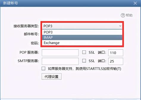 foxmail官方下载-Foxmail企业邮箱客户端下载v7.2.23.114 最新版-单机手游网