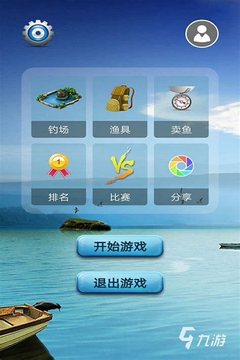 2022实况钓鱼游戏下载安装教程 最新实况钓鱼手机版下载_豌豆荚