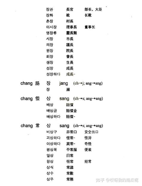 韩语学习：韩语四十音巧记方法 韩语音标发音顺口溜|韩语|辅音|发音_新浪新闻