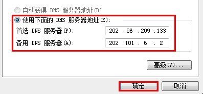 Windows11 dns怎么设置？Windows11 dns设置方法介绍 - 系统之家