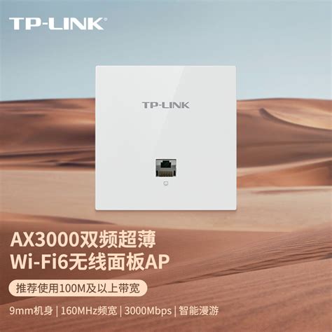 TP-LINK TL-XAP3002GI-PoE 薄款(方)白色 AX3000M双频千兆WiFi6无线面板式AP 86型墙壁式商用别墅企业级 ...