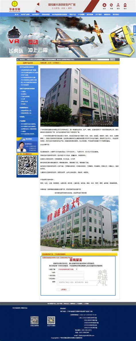 广州网站建设公司有哪些可以推荐的？ - 方维网络